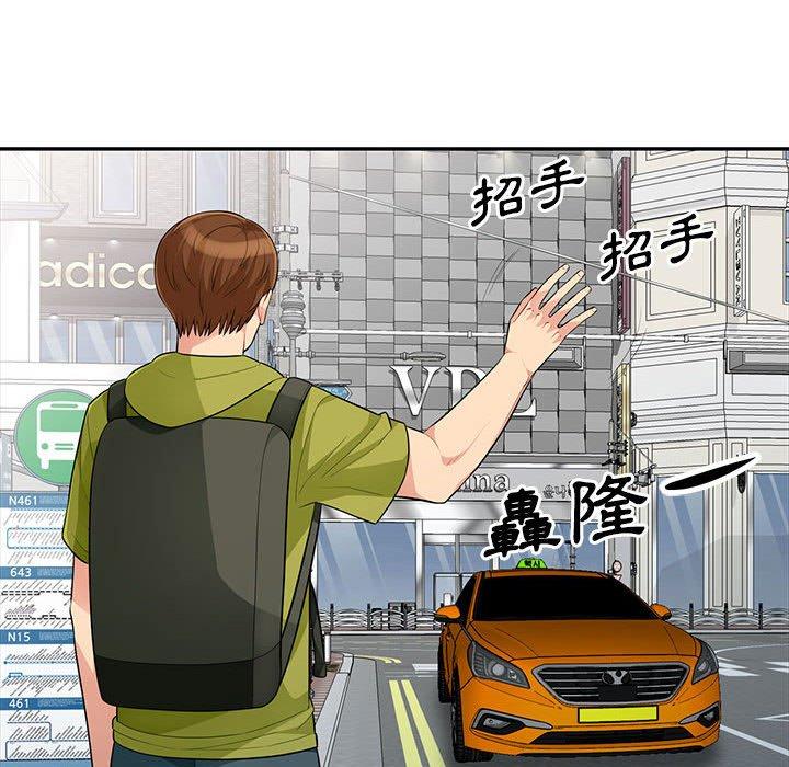 我的繼母是寡婦 第 30 話 第29页