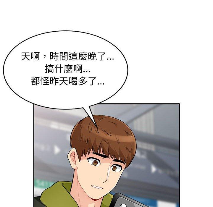 我的繼母是寡婦 第 30 話 第27页