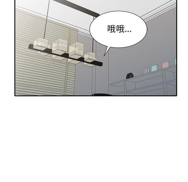 我的繼母是寡婦 第 30 話 第35页