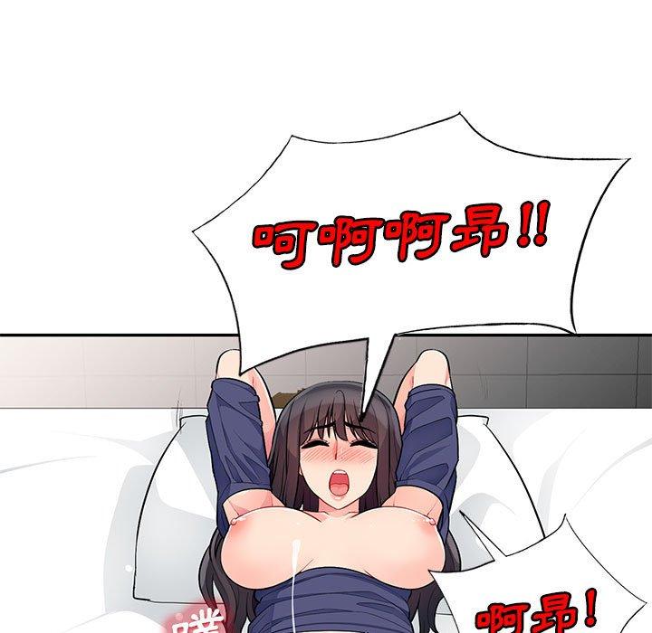 我的繼母是寡婦 第 30 話 第41页