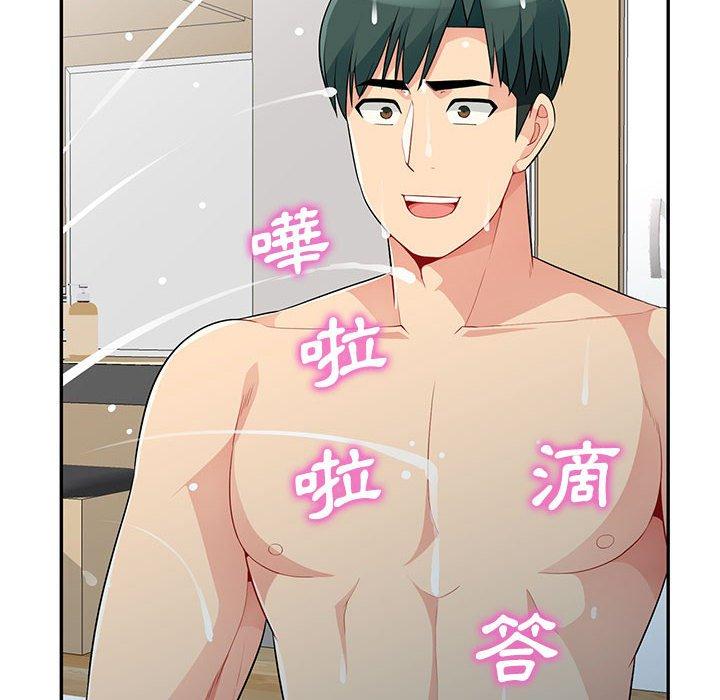 我的繼母是寡婦 第 30 話 第44页