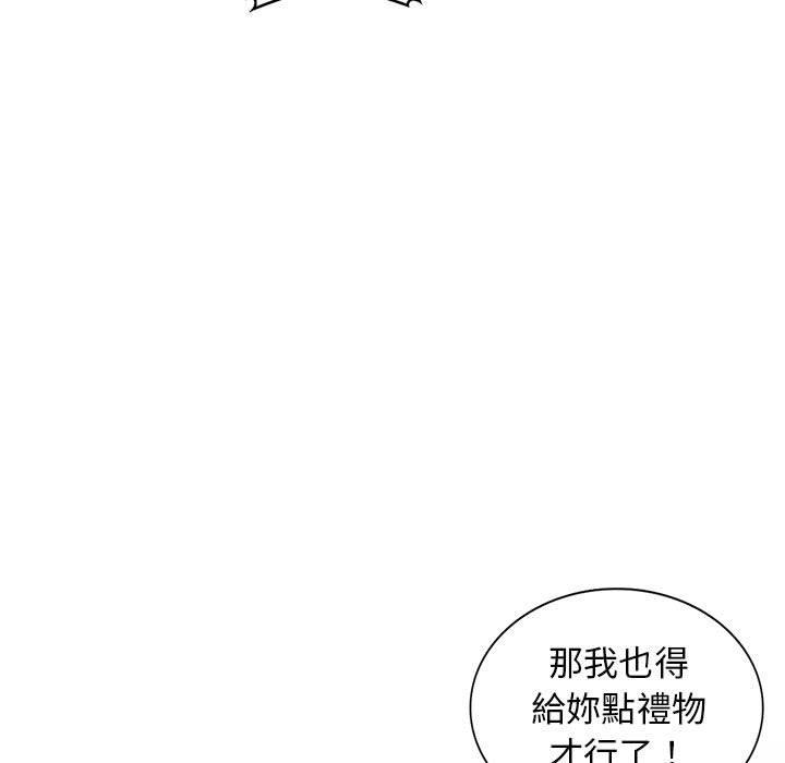 我的繼母是寡婦 第 30 話 第47页