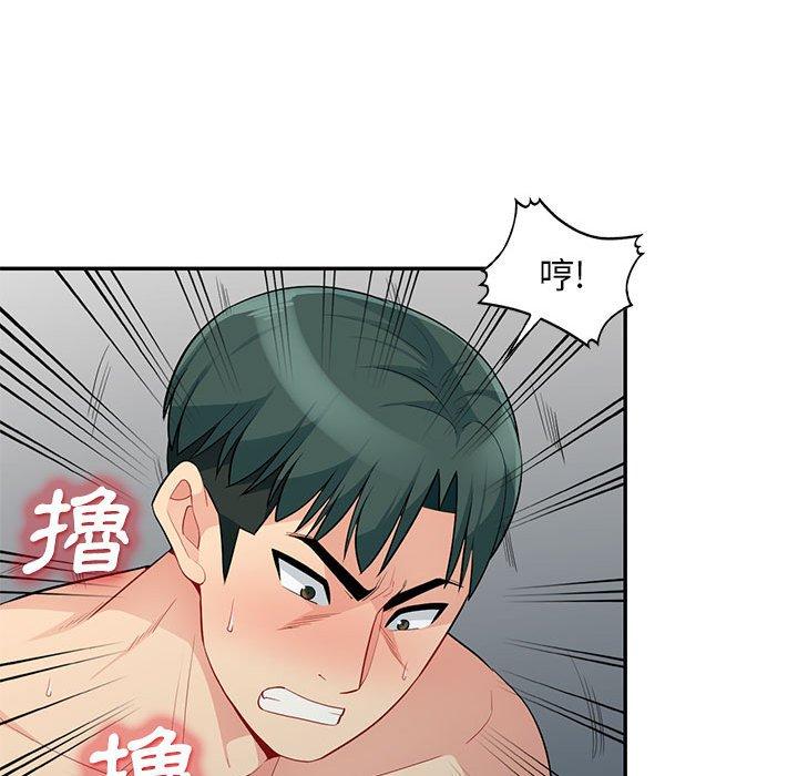 我的繼母是寡婦 第 30 話 第54页