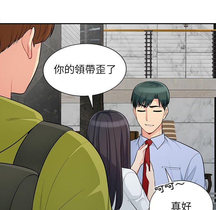 我的繼母是寡婦 第 30 話 第106页