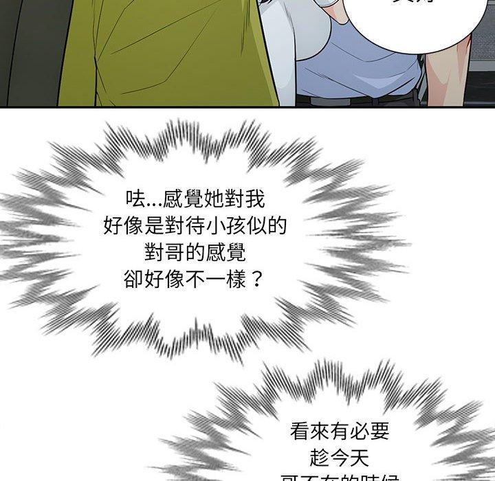 我的繼母是寡婦 第 30 話 第107页