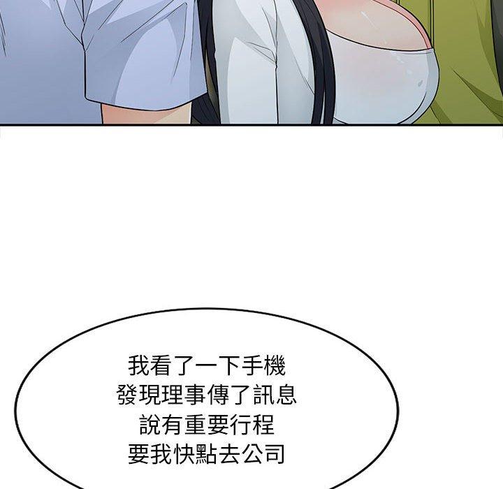 我的繼母是寡婦 第 30 話 第101页