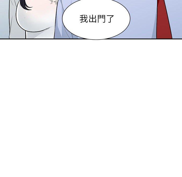 我的繼母是寡婦 第 30 話 第103页