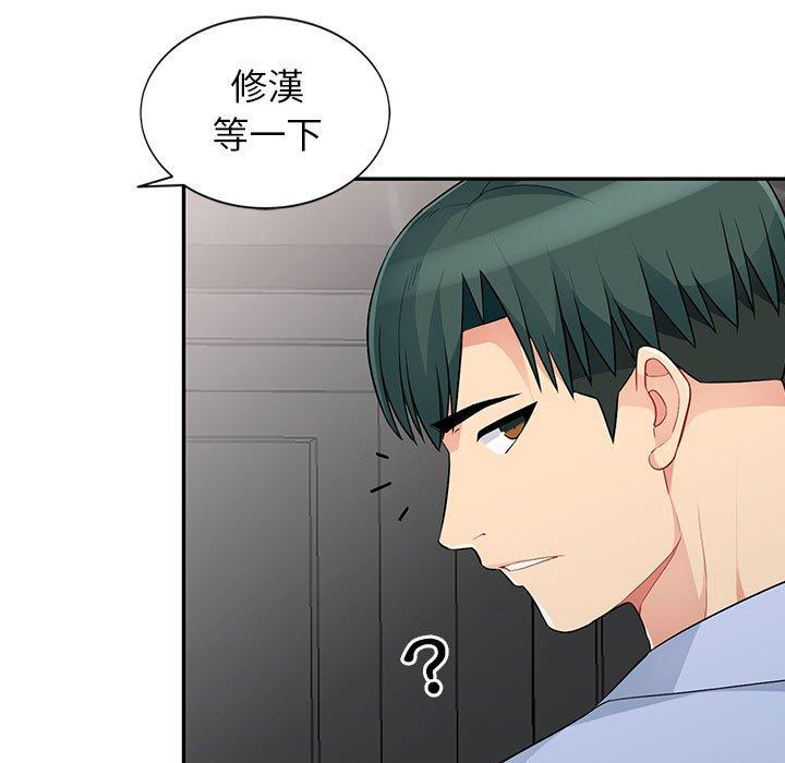 我的繼母是寡婦 第 30 話 第104页