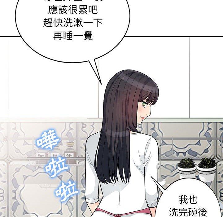 我的繼母是寡婦 第 30 話 第114页
