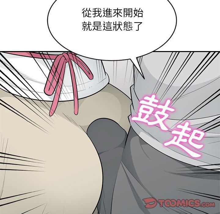 我的繼母是寡婦 第 30 話 第120页