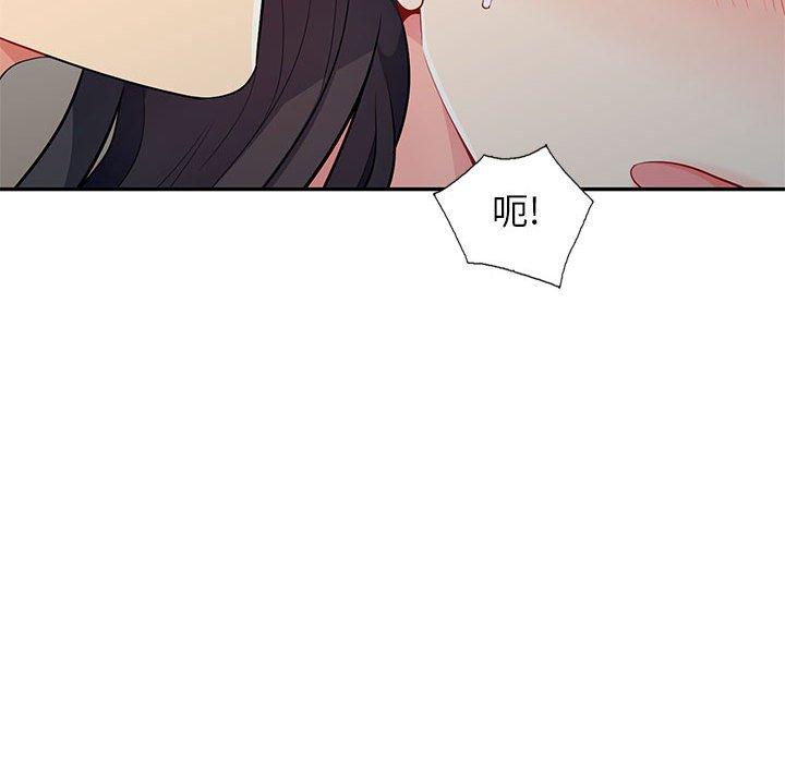 我的繼母是寡婦 第 30 話 第125页