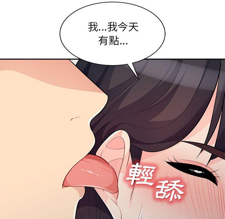 我的繼母是寡婦 第 30 話 第124页