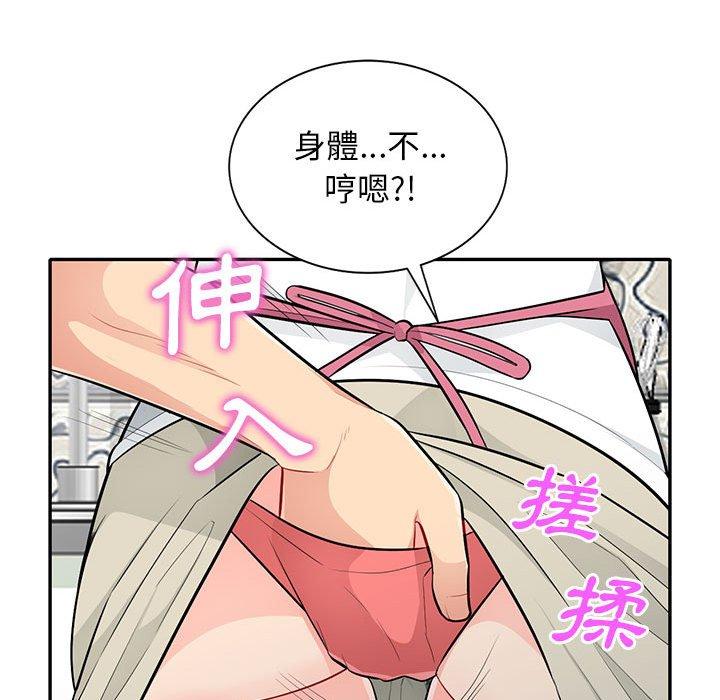 我的繼母是寡婦 第 30 話 第126页