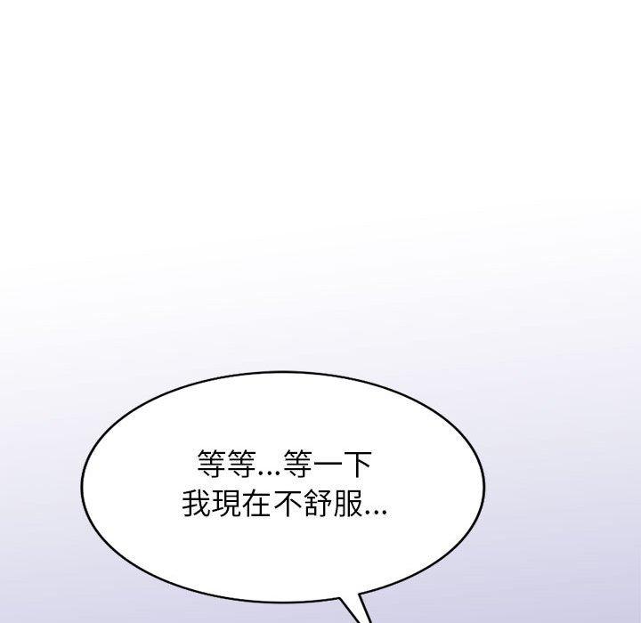 我的繼母是寡婦 第 30 話 第128页