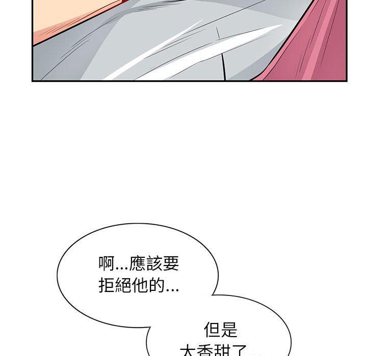 我的繼母是寡婦 第 30 話 第136页