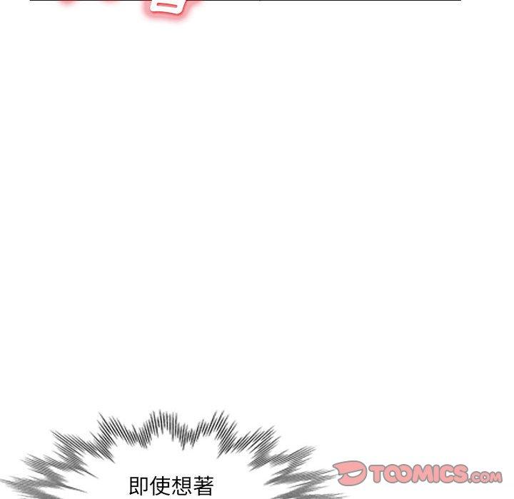 我的繼母是寡婦 第 30 話 第138页