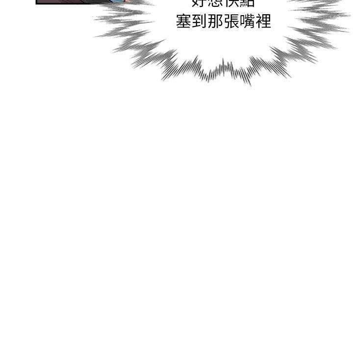 我的繼母是寡婦 第 30 話 第132页
