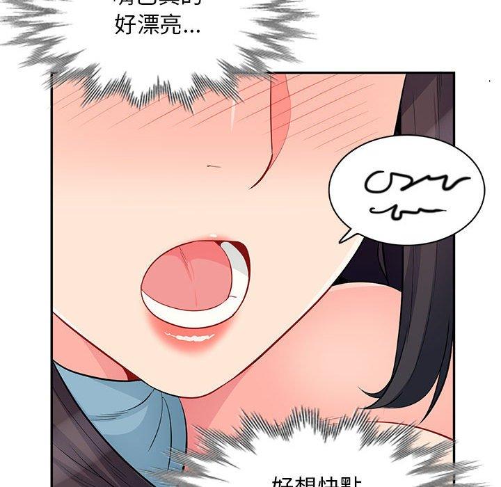 我的繼母是寡婦 第 30 話 第131页
