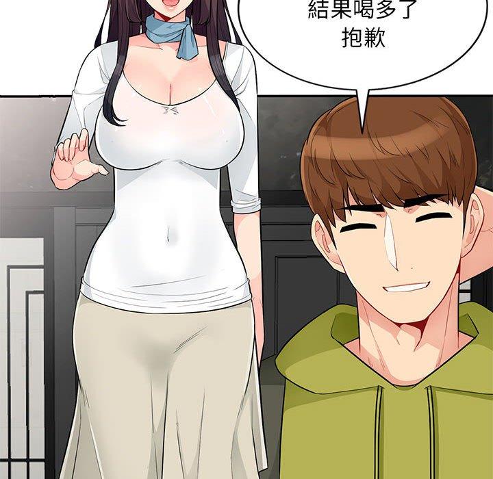 我的繼母是寡婦 第 30 話 第76页