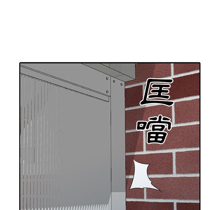 我的繼母是寡婦 第 30 話 第74页