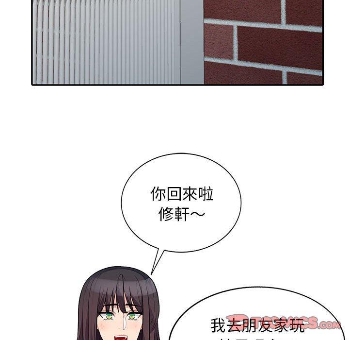 我的繼母是寡婦 第 30 話 第75页