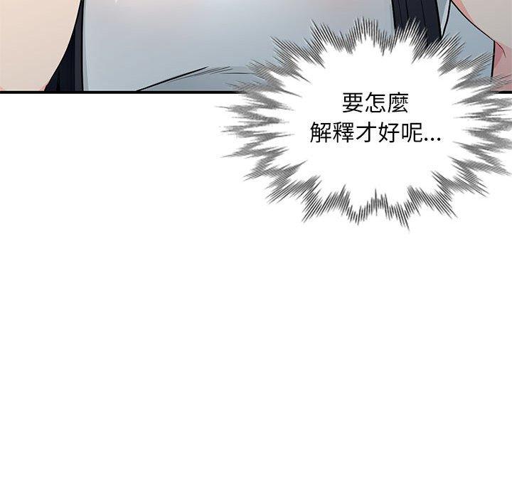 我的繼母是寡婦 第 30 話 第97页