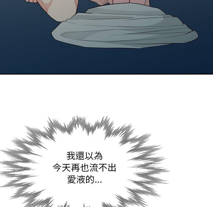 我的繼母是寡婦 第 31 話 第9页