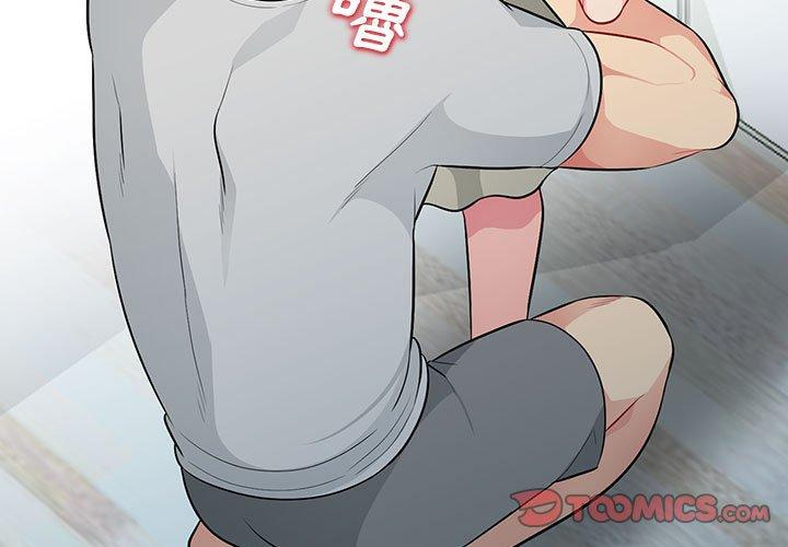 我的繼母是寡婦 第 31 話 第3页