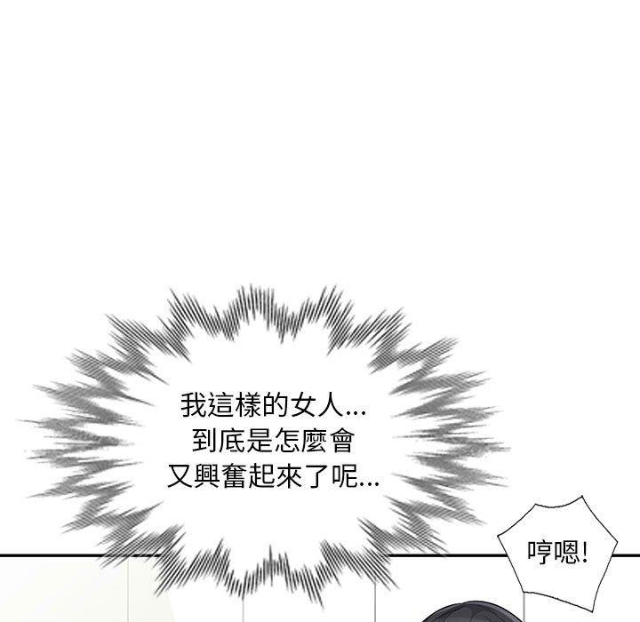 我的繼母是寡婦 第 31 話 第11页