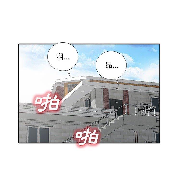 我的繼母是寡婦 第 31 話 第18页