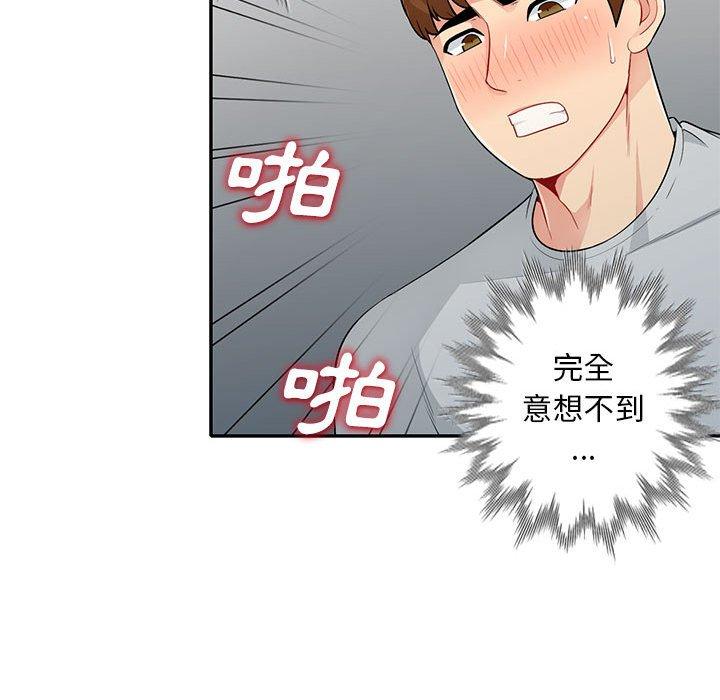 我的繼母是寡婦 第 31 話 第25页