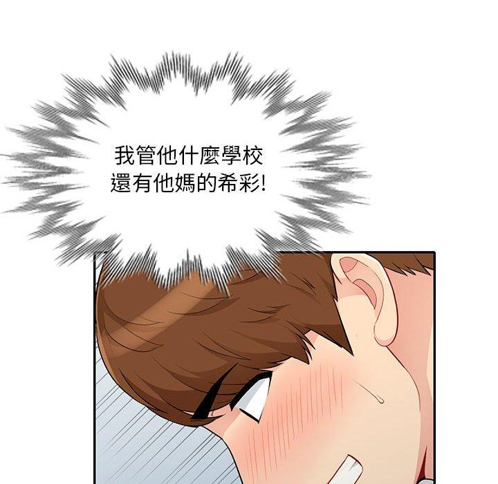 我的繼母是寡婦 第 31 話 第26页