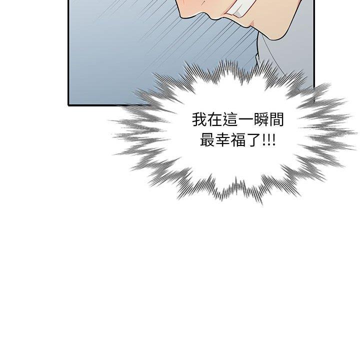 我的繼母是寡婦 第 31 話 第27页