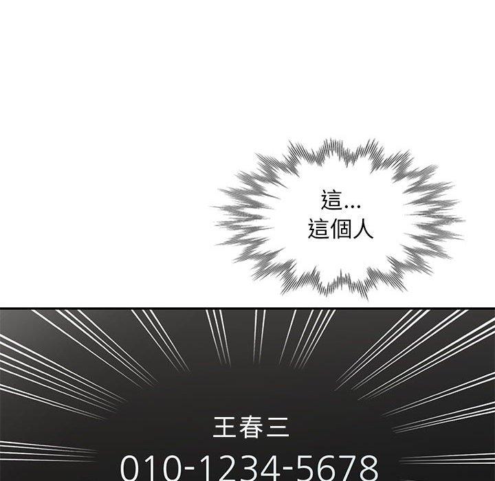 我的繼母是寡婦 第 31 話 第32页