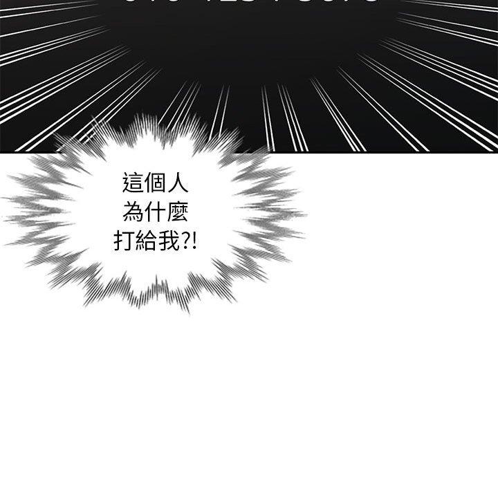 我的繼母是寡婦 第 31 話 第33页