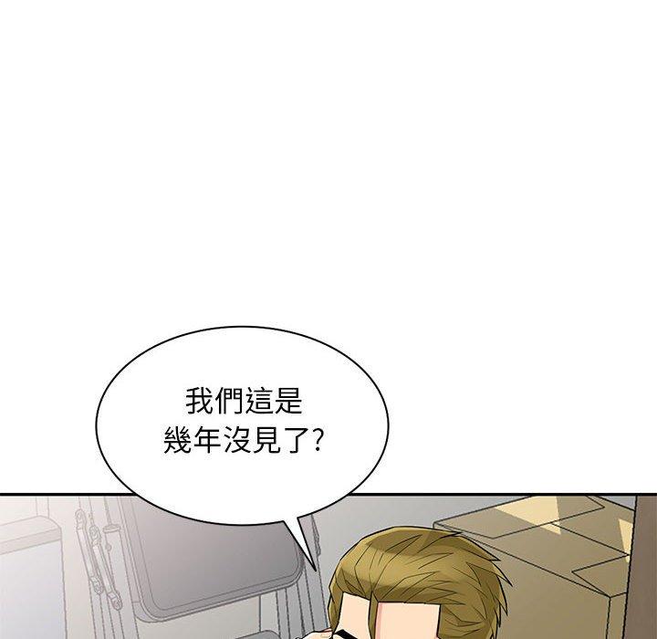 我的繼母是寡婦 第 31 話 第42页