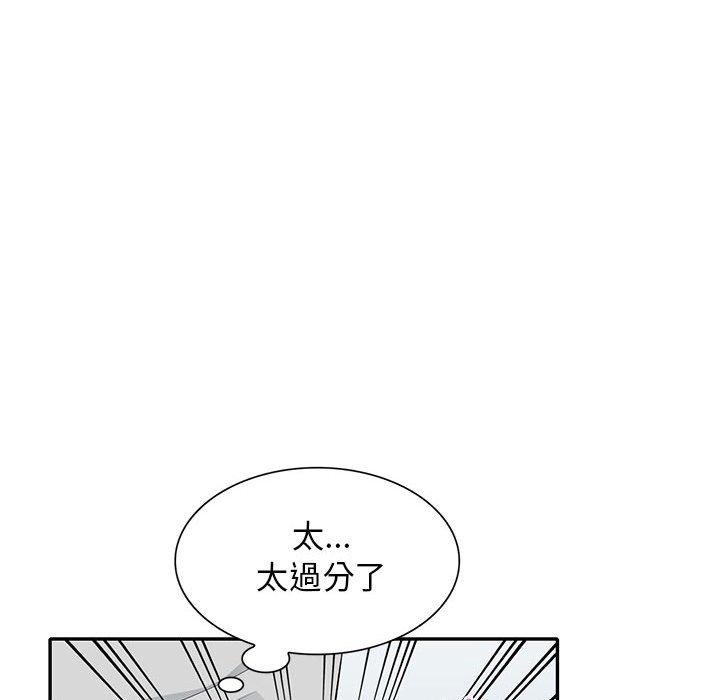 我的繼母是寡婦 第 31 話 第40页