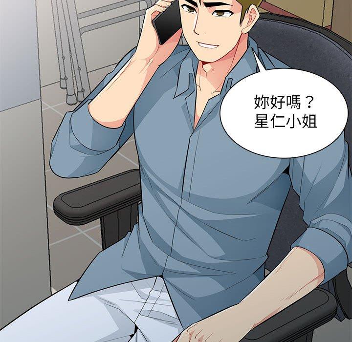 我的繼母是寡婦 第 31 話 第43页