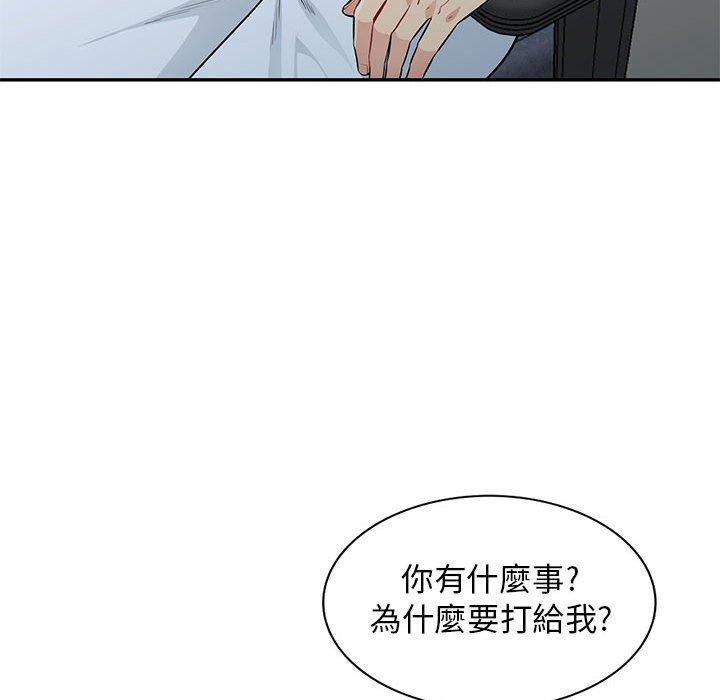 我的繼母是寡婦 第 31 話 第44页