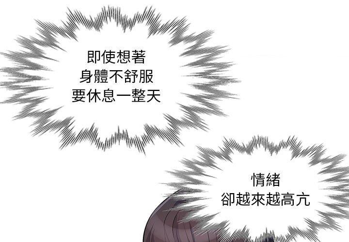 我的繼母是寡婦 第 31 話 第1页