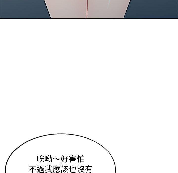 我的繼母是寡婦 第 31 話 第47页