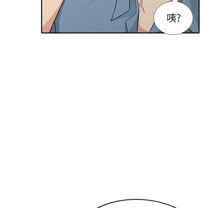 我的繼母是寡婦 第 31 話 第55页