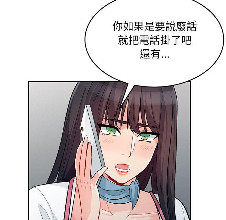 我的繼母是寡婦 第 31 話 第50页