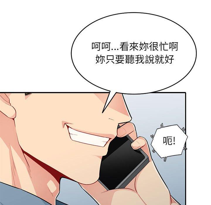我的繼母是寡婦 第 31 話 第62页