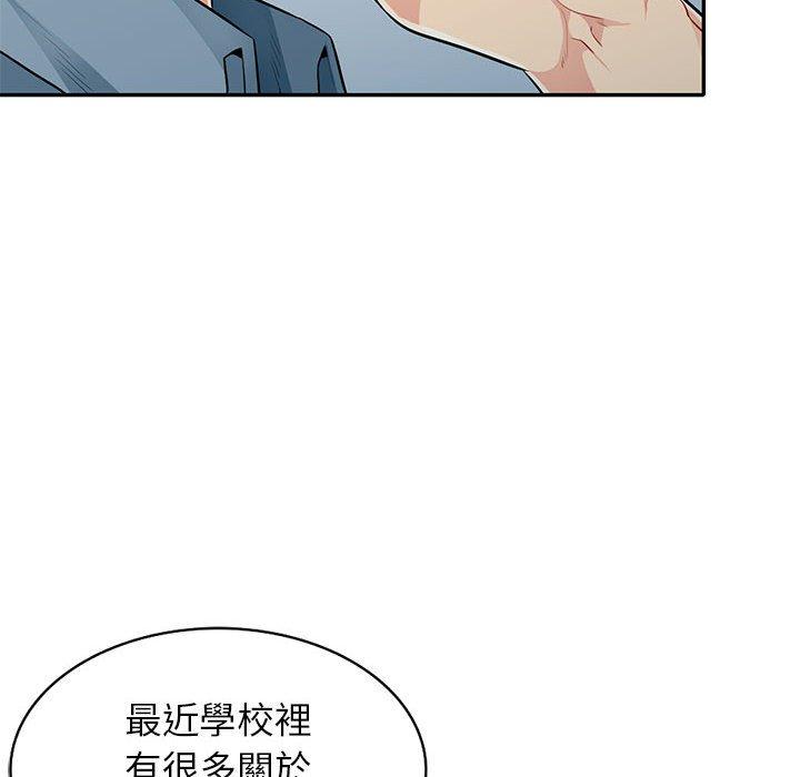 我的繼母是寡婦 第 31 話 第63页