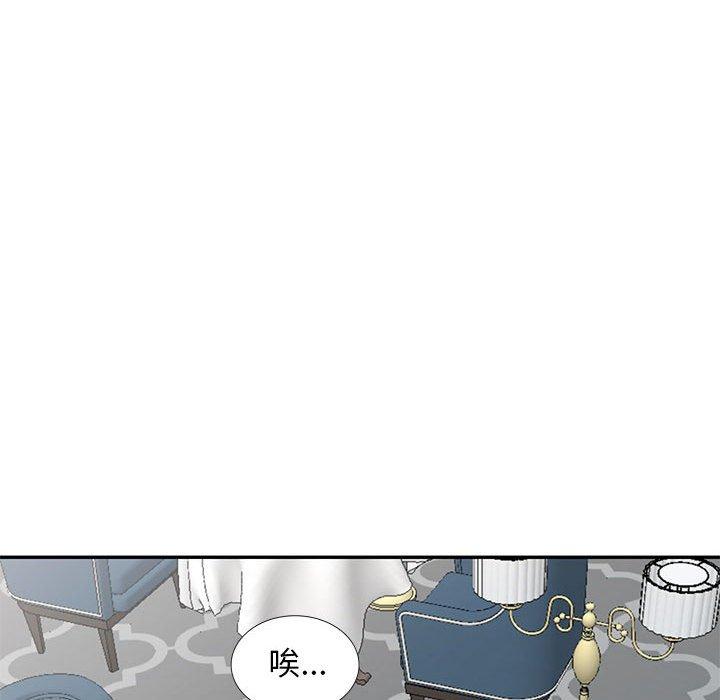 我的繼母是寡婦 第 31 話 第123页