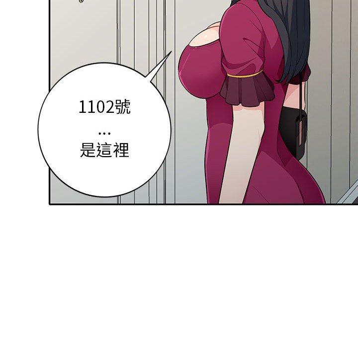 我的繼母是寡婦 第 31 話 第130页