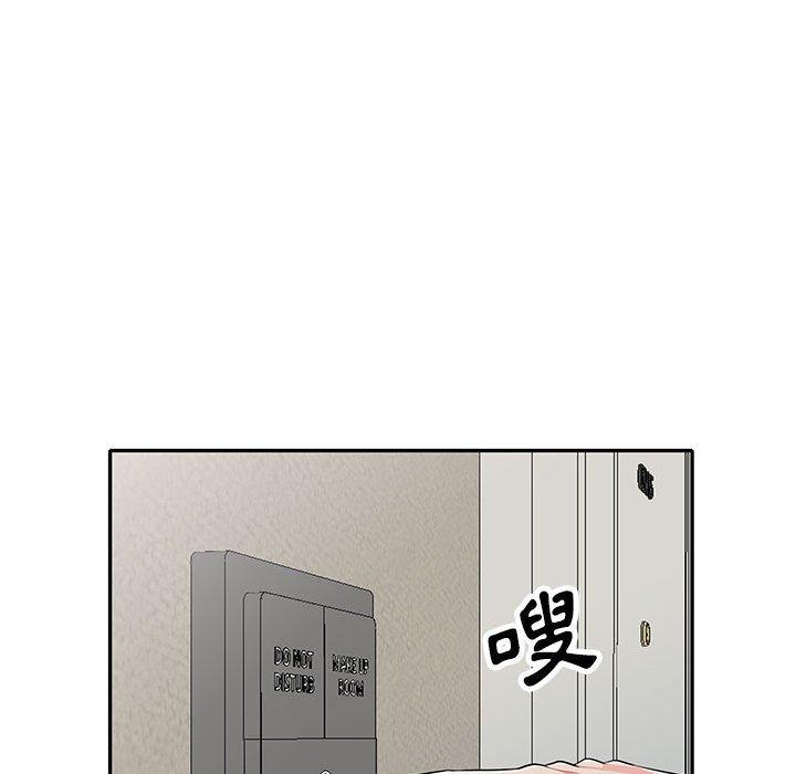 我的繼母是寡婦 第 31 話 第131页