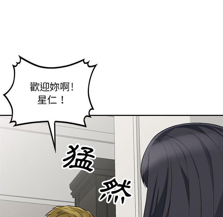我的繼母是寡婦 第 31 話 第133页