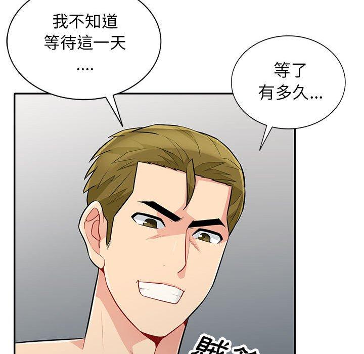 我的繼母是寡婦 第 31 話 第143页